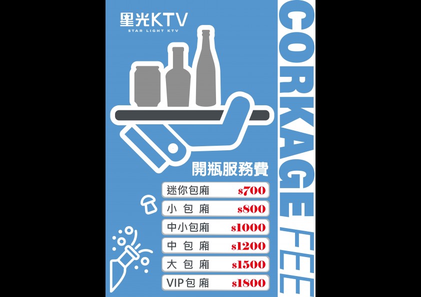 松山店-消費介紹