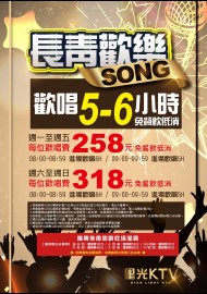 松山店-長青歡樂song專案